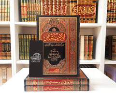 الأذكار من كلام سيد الأبرار - صورة 3