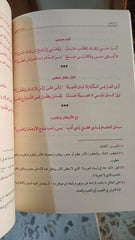 ديوان الشافعي - صورة الغلاف