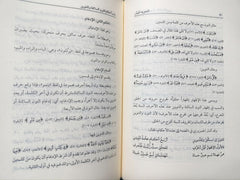 التجويد الميسر - صورة 2