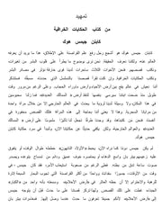أرض الأحلام .. كابتن هوك