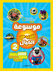 موسوعة أغرب من الخيال 2