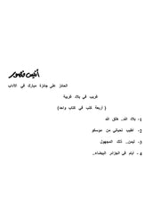 غريب فى بلاد غريبة