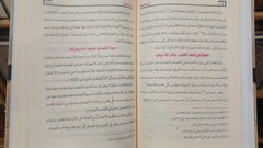 أسرار الصلاة - صورة 3