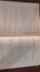 قواعد الأسماء والصفات - صورة الغلاف