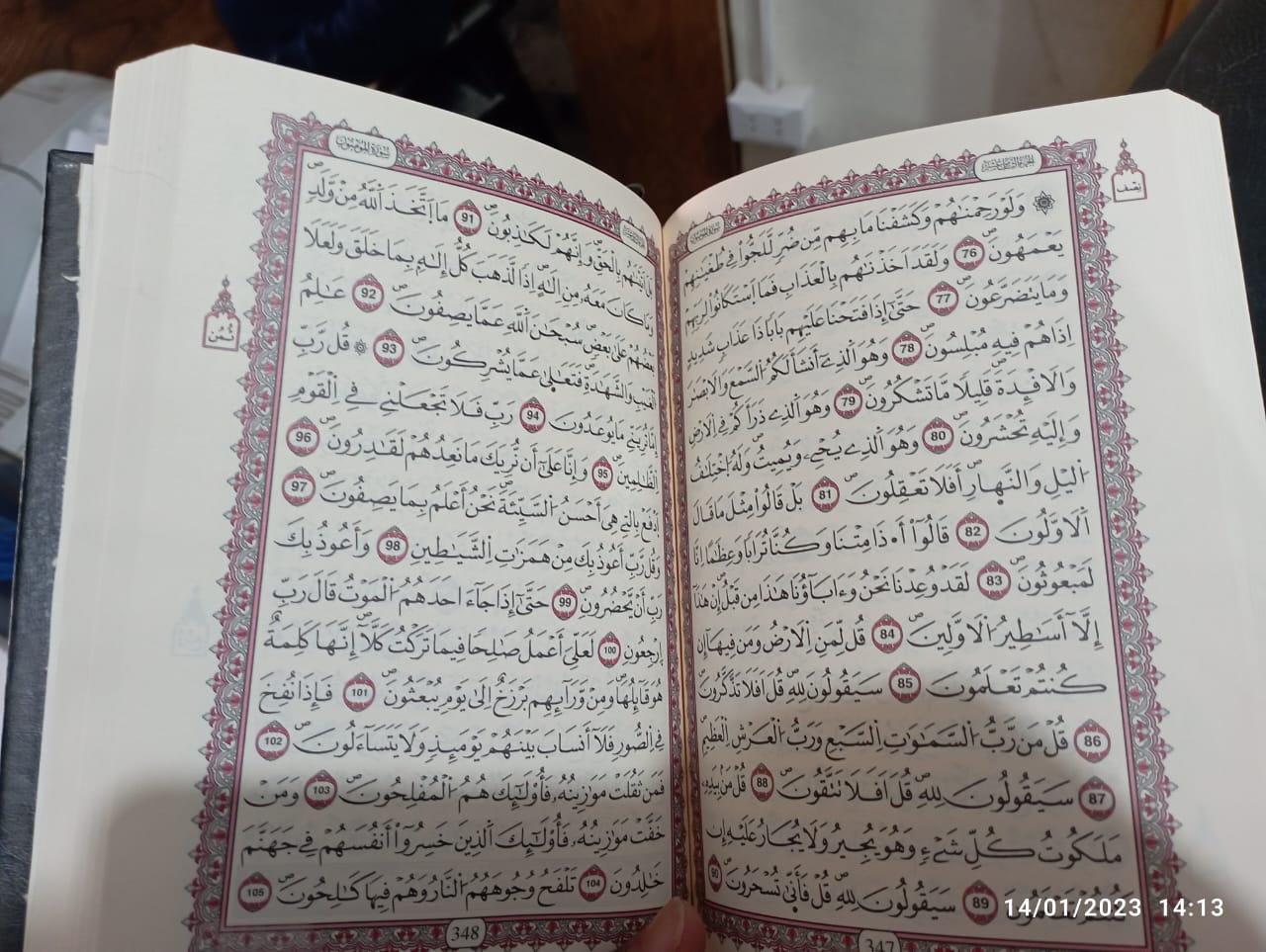 مصحف ورش - صورة الغلاف