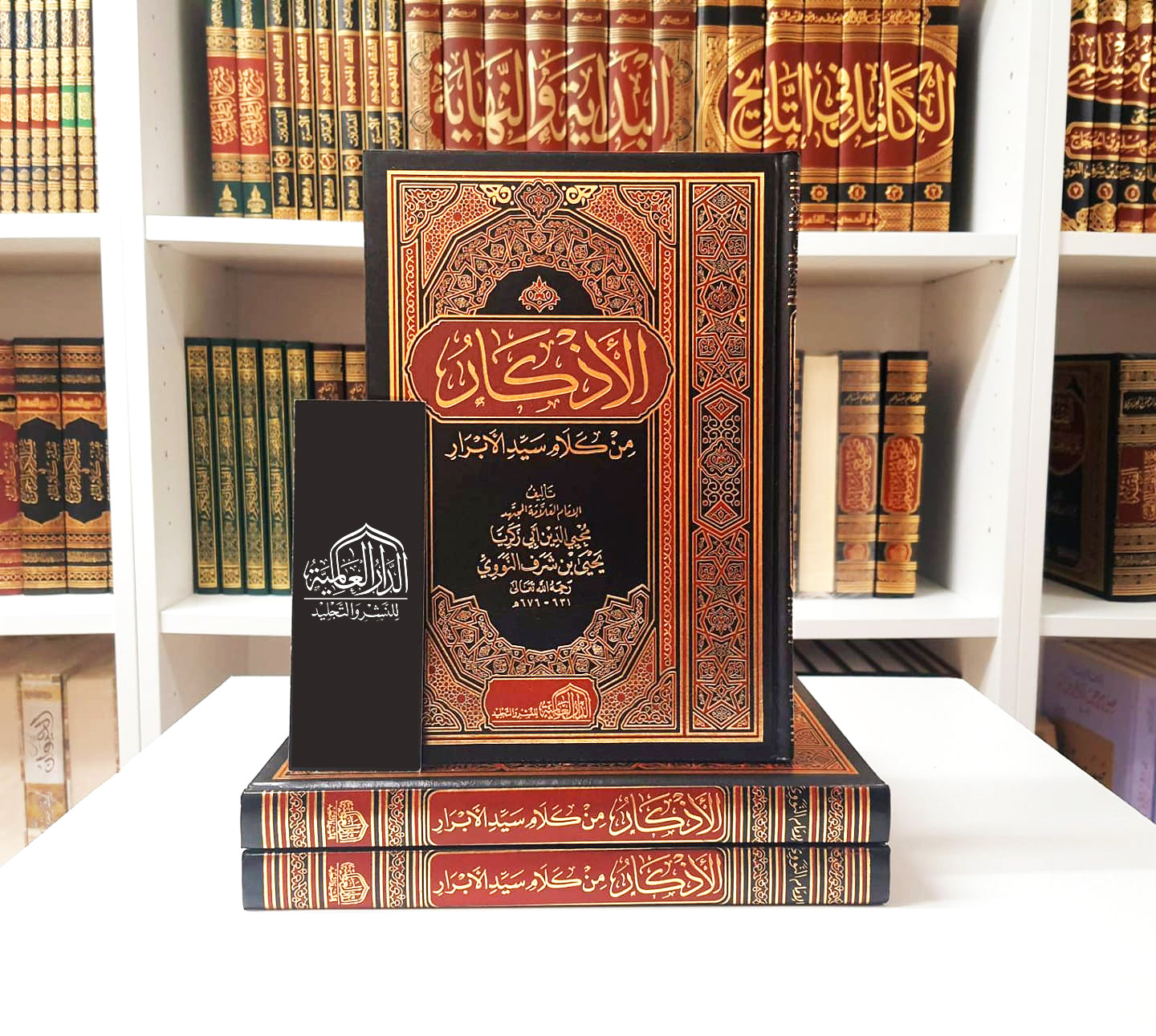 الأذكار من كلام سيد الأبرار - صورة 3