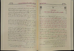 جوامع الأدعية النبوية - صورة 2