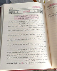تفسير آيات الأحكام السايس - صورة 2