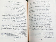 الفقه الميسر في ضوء الكتاب والسنة - صورة 2