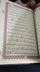 مصحف ورش - صورة 2