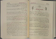 أحاديث الأذكار والأدعية - صورة 2
