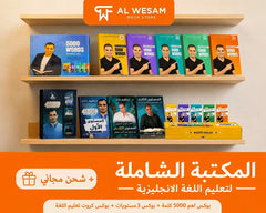 المكتبة الشاملة من كورسات تعلم الإنجليزية لمستر إبراهيم عادل