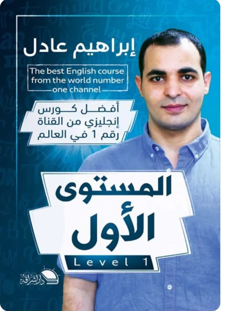 كورس ZAmericanEnglish – المستوى الأول