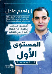 كورس ZAmericanEnglish – المستوى الأول