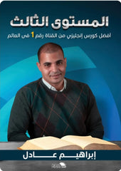 كورس ZAmericanEnglish – المستوى الثالث