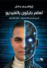 تعلم البايثون بالفيديو