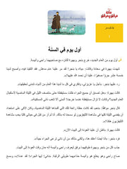 365قصة قبل النوم