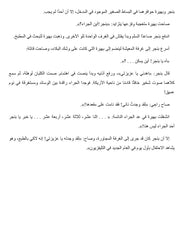 365قصة قبل النوم